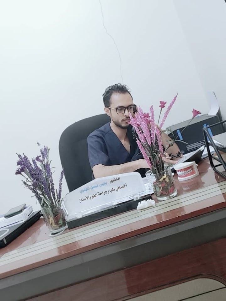 صورة من عيادة الفيصل لطب الأسنان